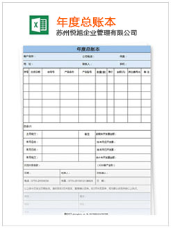 黔西记账报税